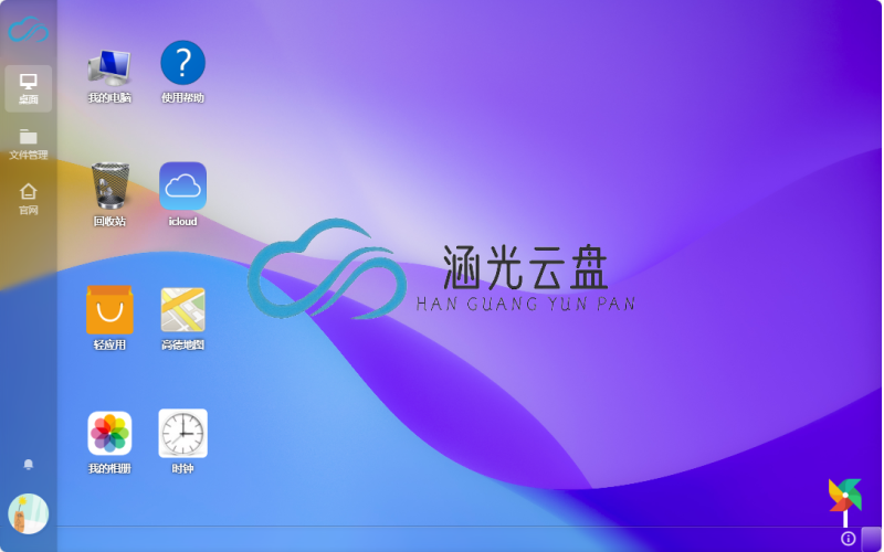 涵光阁工作室关于涵光云盘 APP 正式上架及公开使用的公告