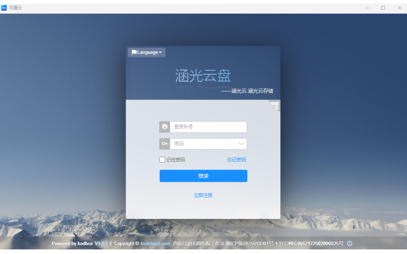 涵光阁工作室关于涵光云盘正式版本上线及用户权益的公告